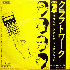 Kraftwerk Taschenrechner / Dentaku 7''