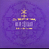 Juno Reactor God Is God - Front 242 Mixes 12''