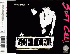 ...mehr Infos zu Soft_Cell